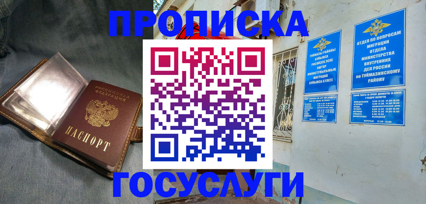 временная регистрация гарантия в Рыбном
