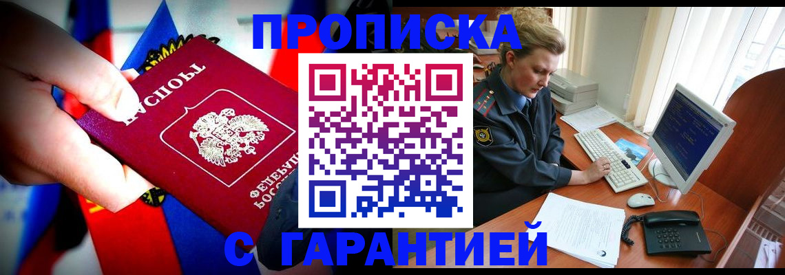 регистрация для дет. сада в Рыбном